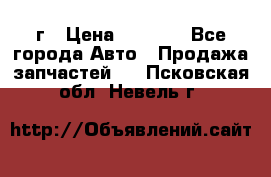 BMW 316 I   94г › Цена ­ 1 000 - Все города Авто » Продажа запчастей   . Псковская обл.,Невель г.